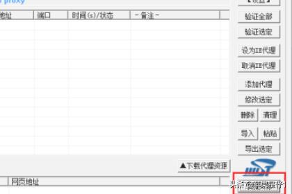 最新免费代理ip