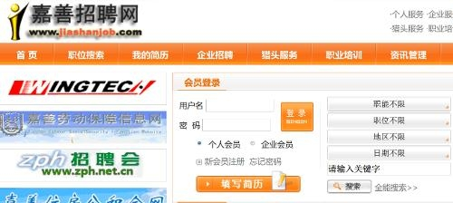 嘉善最新招聘信息查询